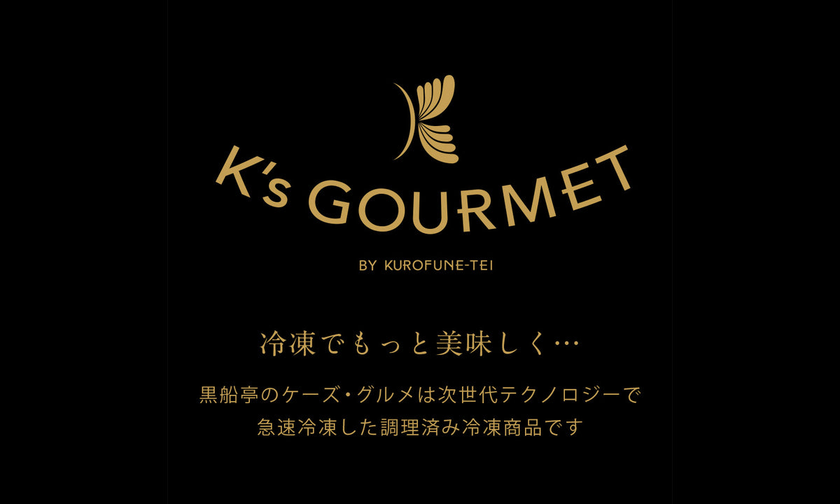 コンソメスープ – 黒船亭