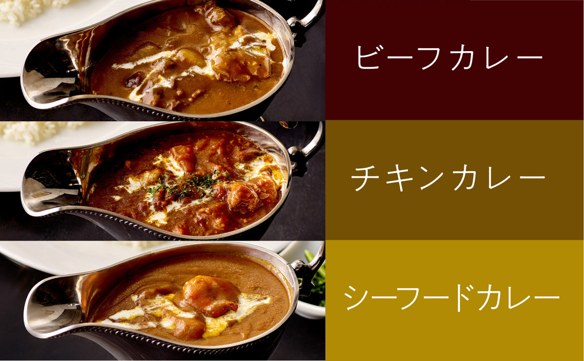 カレー3種セット – 黒船亭
